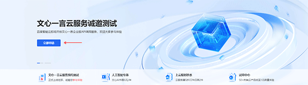 文小言app
