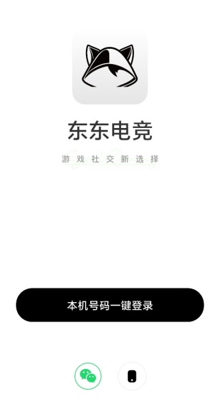 东东电竞app