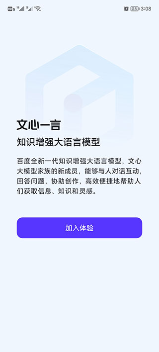 文小言app