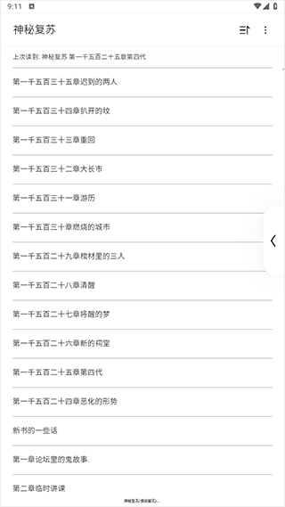 夸克小说app