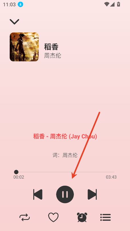 青听音乐app永久免费版