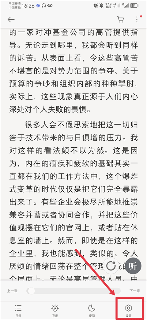 爱读掌阅