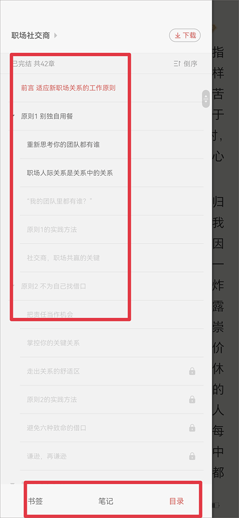 爱读掌阅