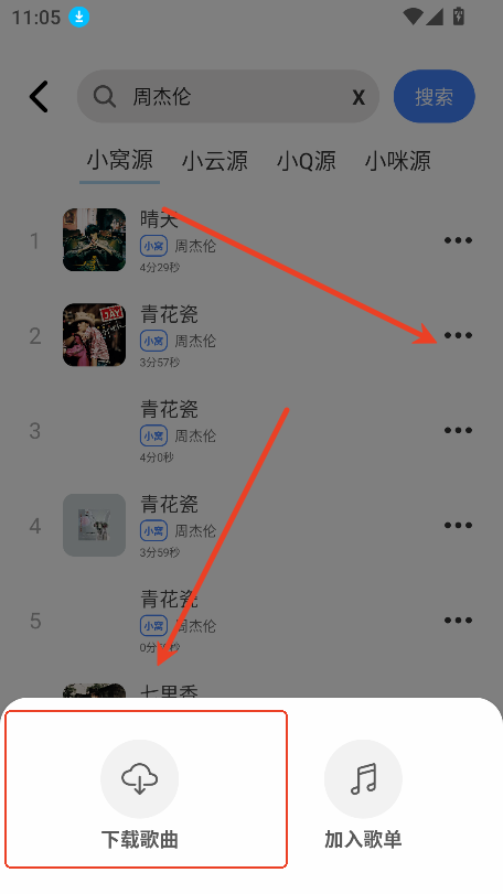 青听音乐app永久免费版