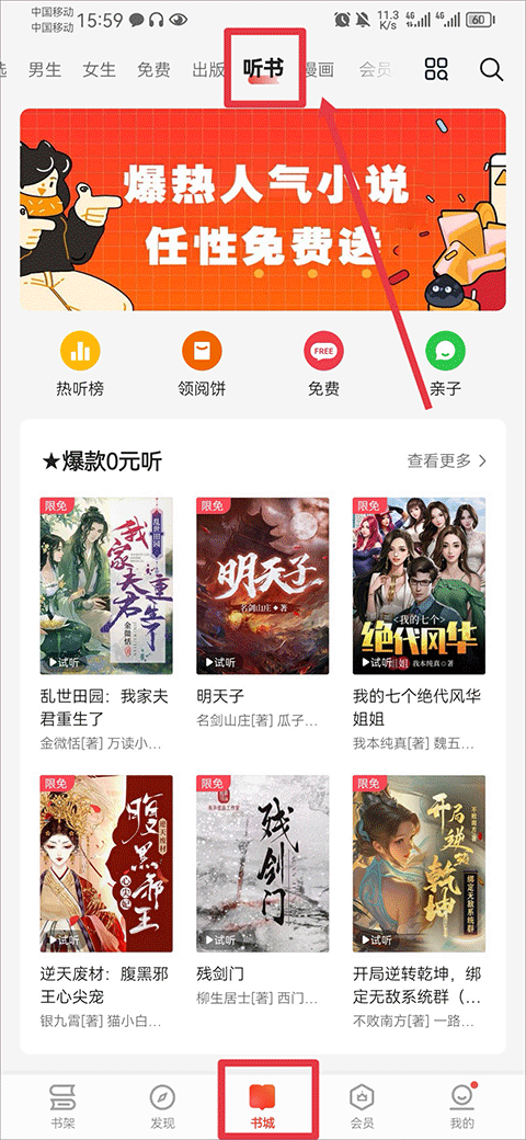 爱读掌阅