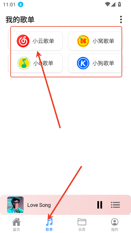 青听音乐app永久免费版