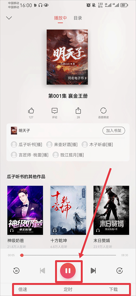 爱读掌阅