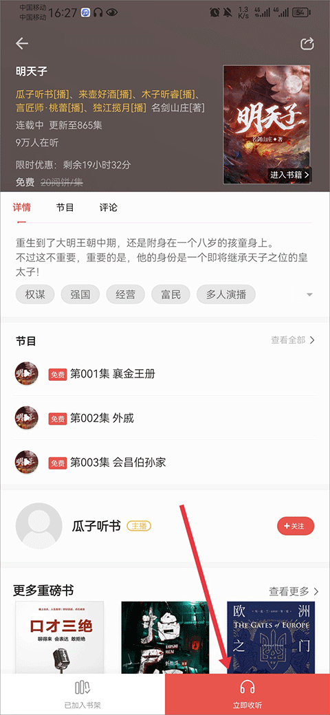 爱读掌阅