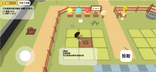 黏脚菜园破解版
