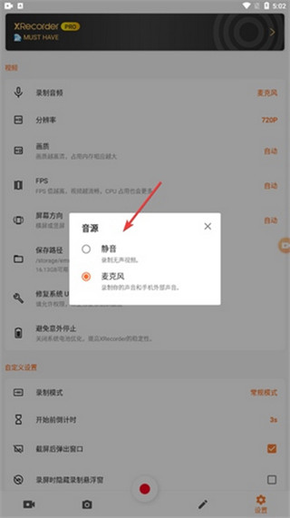 xrecorder录屏大师