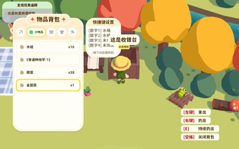 黏脚菜园破解版