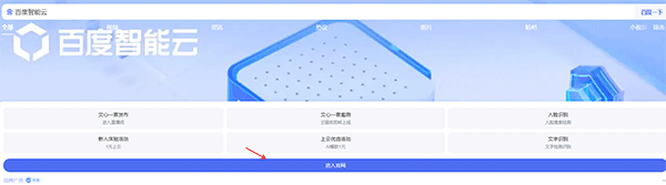 文小言app