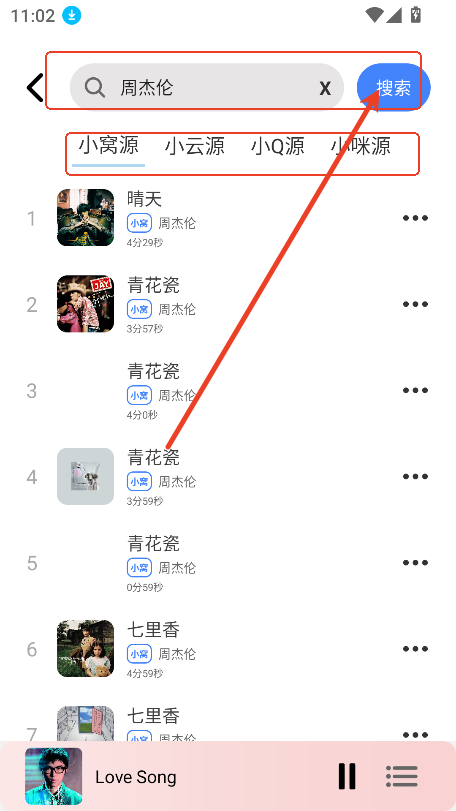 青听音乐app永久免费版