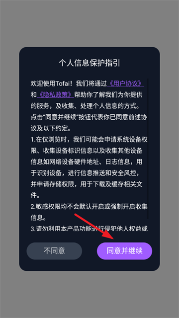 奶糖Al(Tofai)