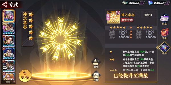全明星觉醒