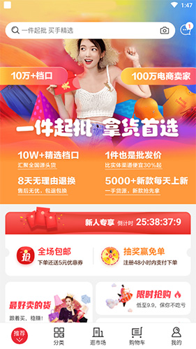 货捕头女装网app