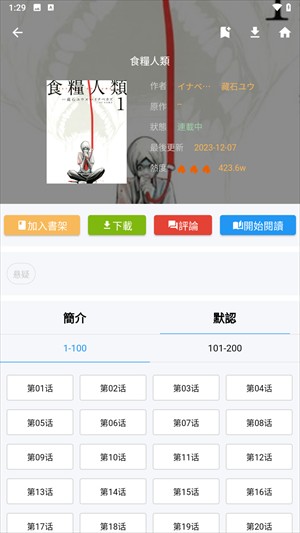 拷贝漫画官方正版