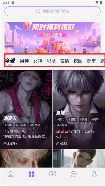 tofai官网版