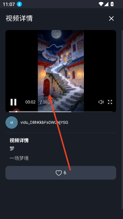 viduAI手机版