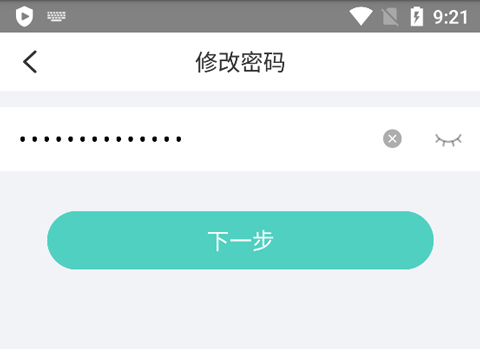 宇视云手机客户端