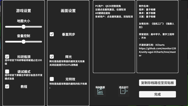 遗民(EarthRemnant)
