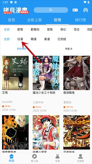 拷贝漫画官方正版