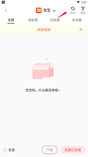 货捕头女装网app