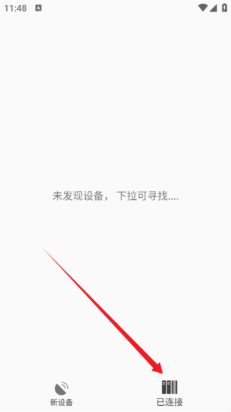 rfid读写器app