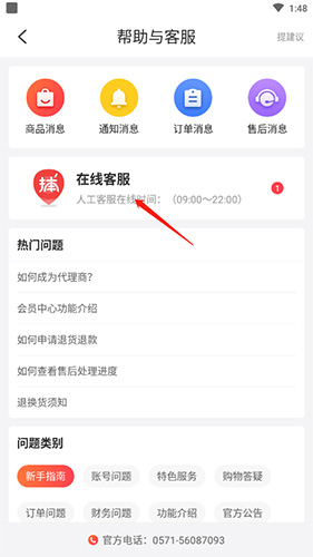 货捕头女装网app