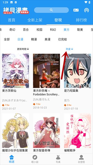 拷贝漫画官方正版