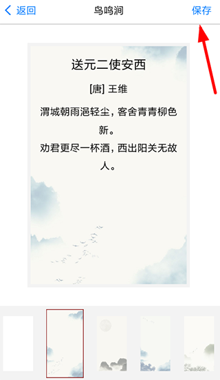 西窗烛古诗词APP