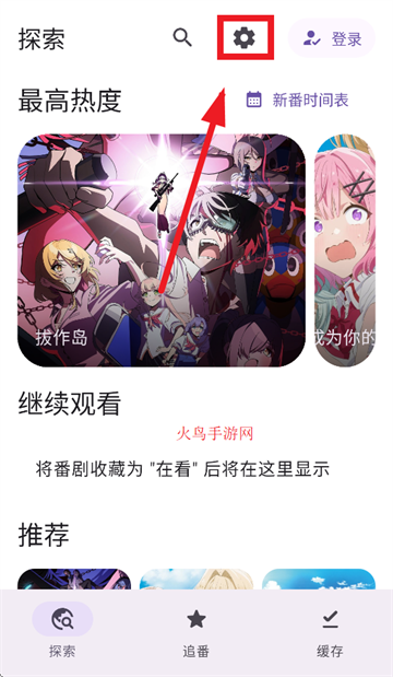 animeko官方正版