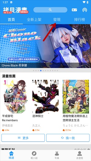 拷贝漫画官方正版