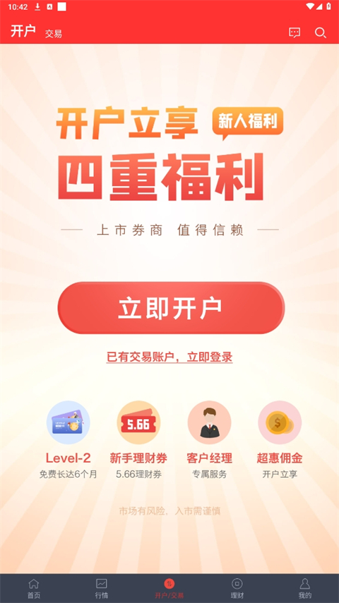 南京证券金罗盘