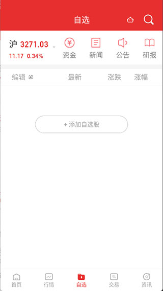 渤海证券app