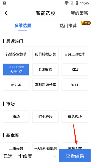 广发易淘金app