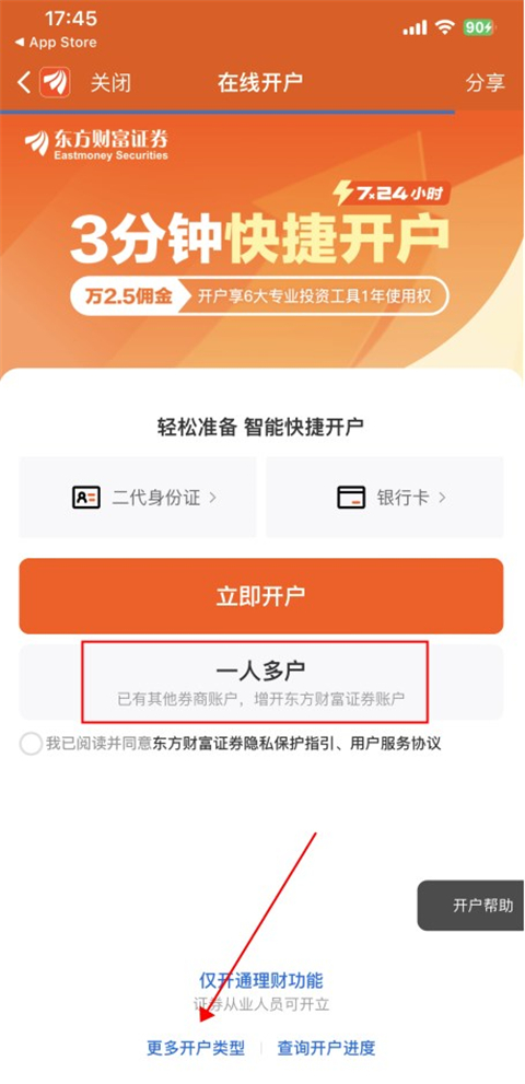 东方赢家app