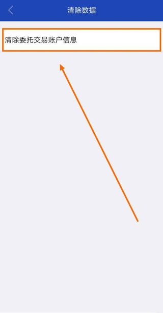 渤海证券app