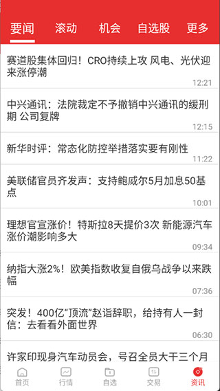 渤海证券app