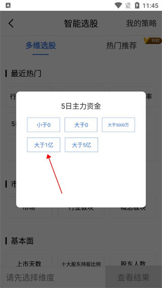 广发易淘金app