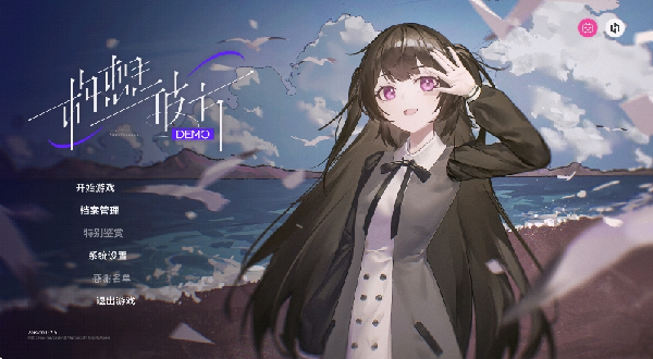 构想彼方
