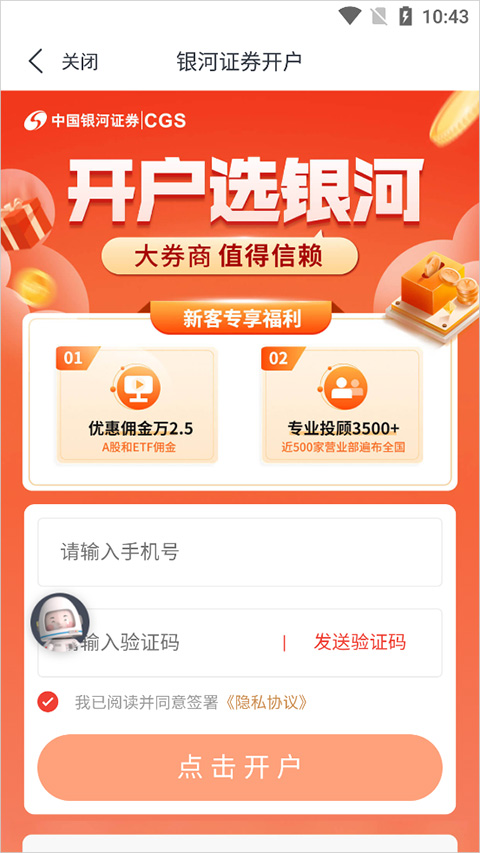 京东股票app