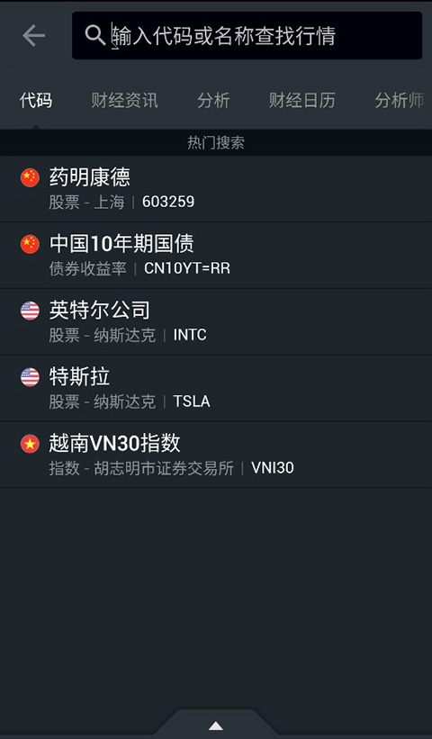 英为财情app
