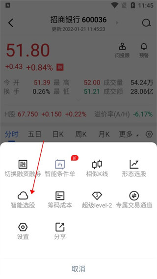 广发易淘金app