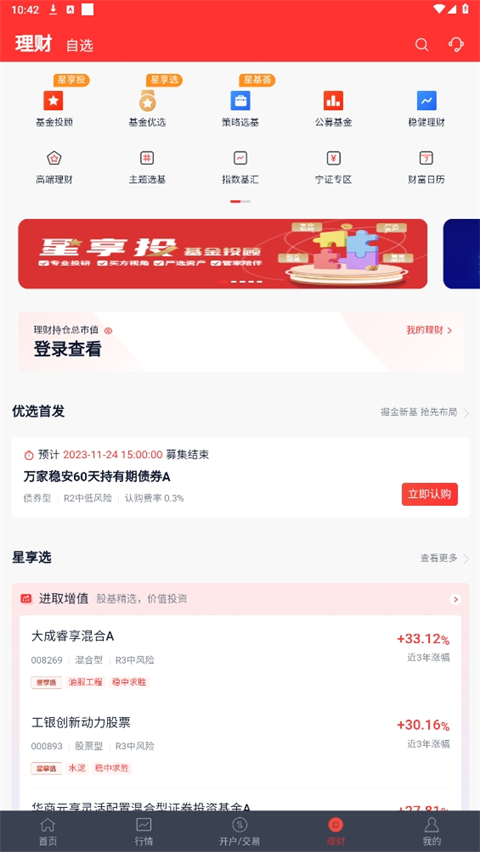 南京证券金罗盘