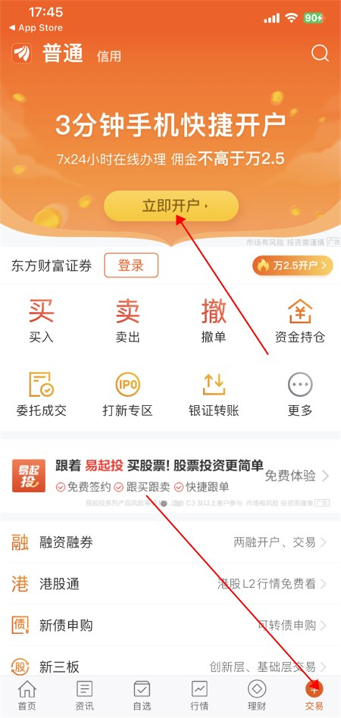 东方赢家app