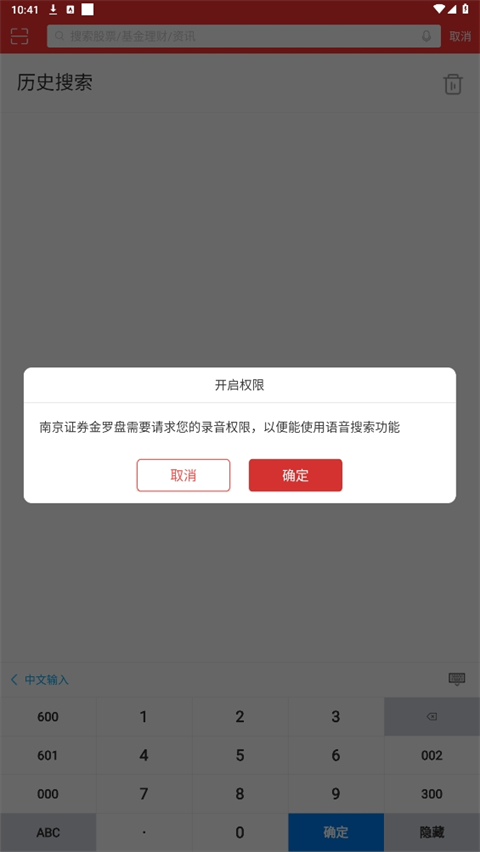 南京证券金罗盘