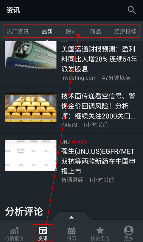 英为财情app