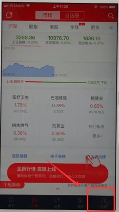 涨乐财富通app