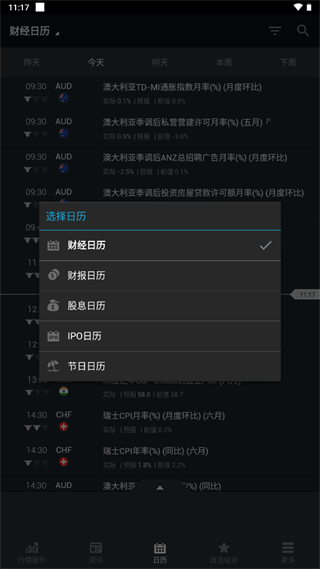 英为财情app